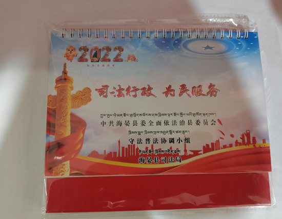 乌兰台历印刷